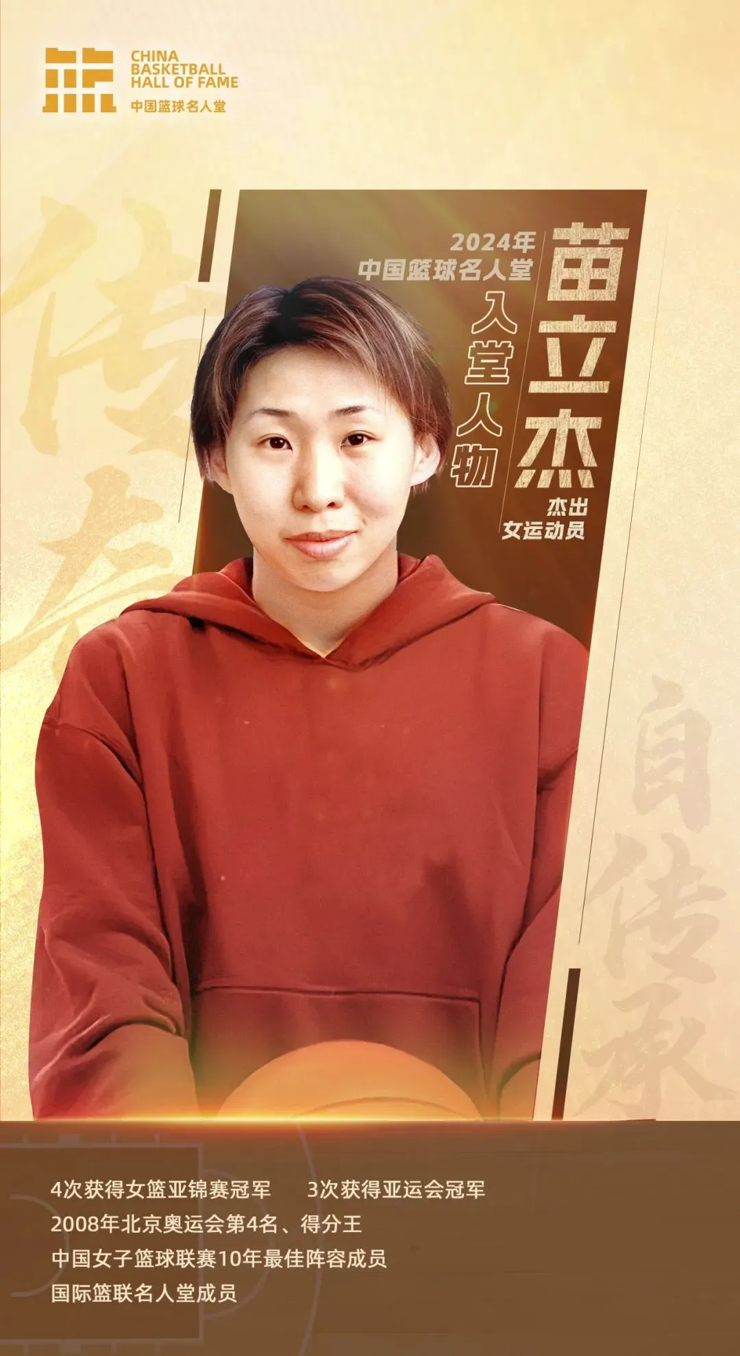 篮球训练检讨200字怎么写_0