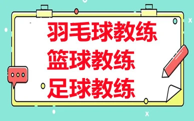 如何安排篮球主力的赛季前训练_1