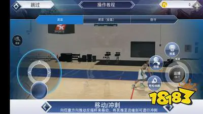 制定篮球交流计划以促进个人技能发展的方法_2